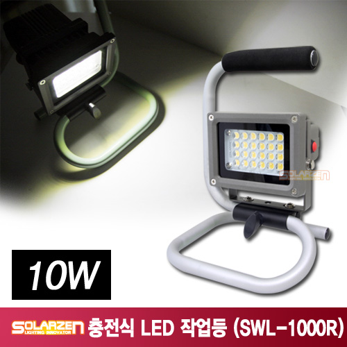 정품 국산 쏠라젠 다용도 거치형 충전식 LED 작업등 투광등 / SWL-1000R / 제품구성 : 풀세트