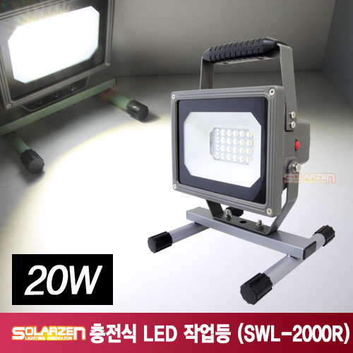 정품 국산 쏠라젠 다용도 거치형 충전식 LED 작업등 투광등 / SWL-2000R / 제품구성 : 풀세트