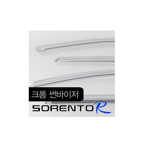 쏘렌토R/뉴쏘렌토R(2009~) 경동 크롬 썬바이저 K-705/선바이저