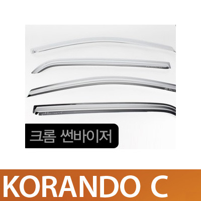 코란도C(2011~) 경동 크롬 썬바이져 K-722 /선바이저